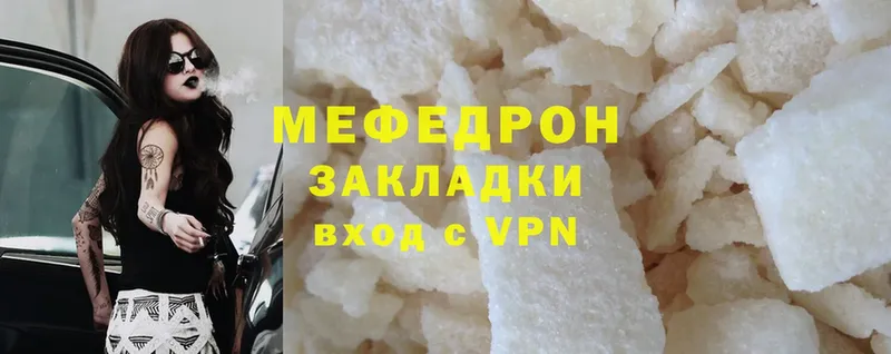 МЯУ-МЯУ mephedrone  Полысаево 